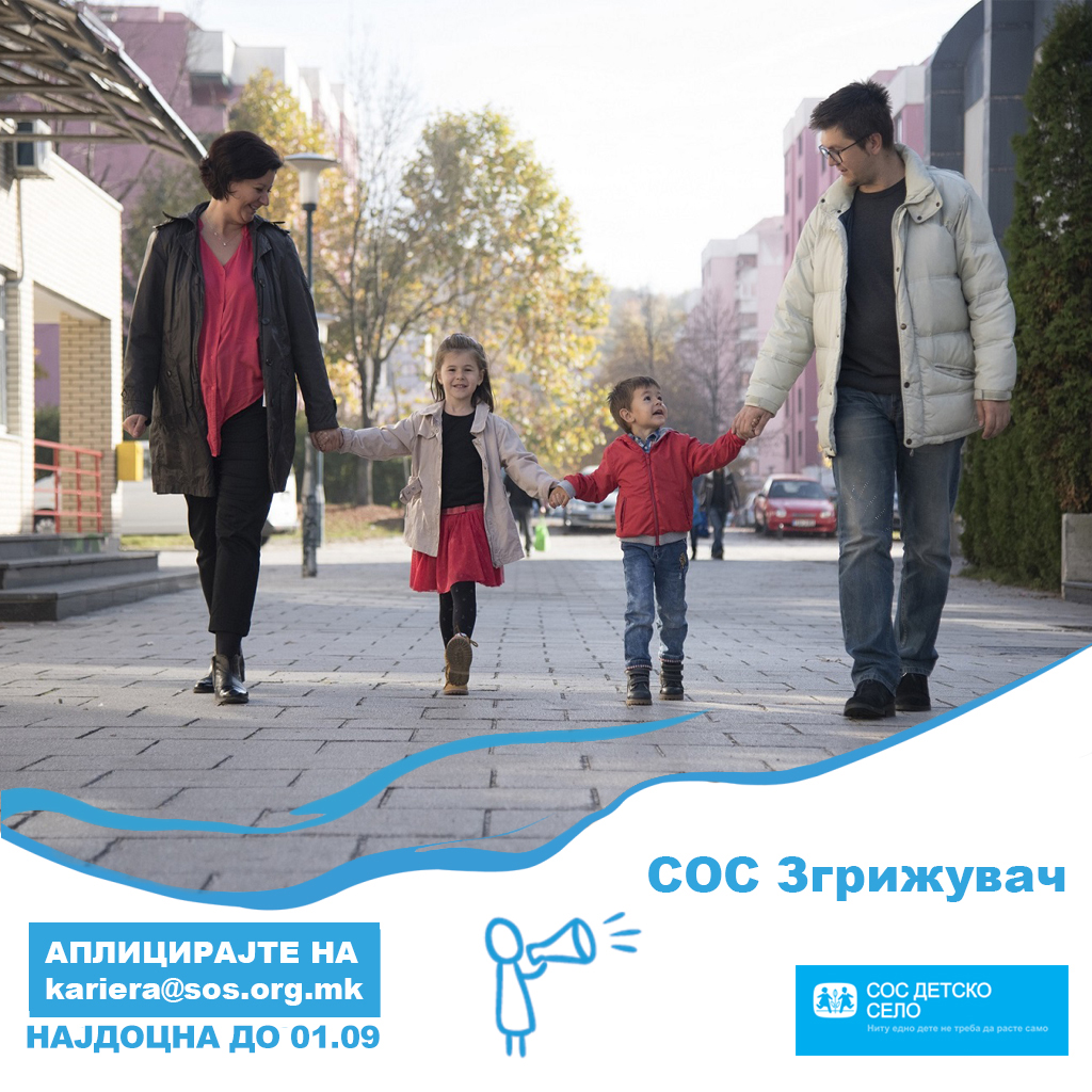 Shpallje për kujdestar SOS